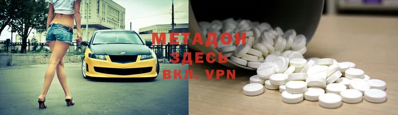 закладки  Богородицк  Метадон VHQ 